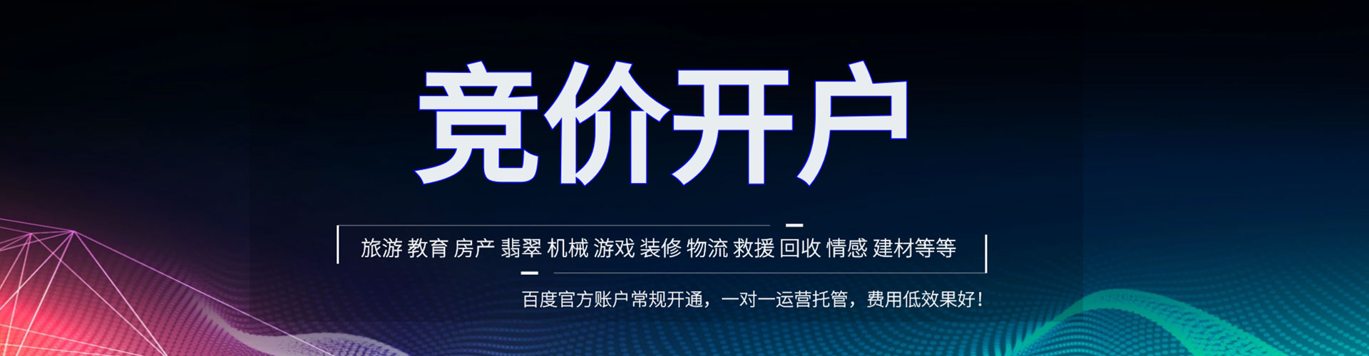 江川sem投放